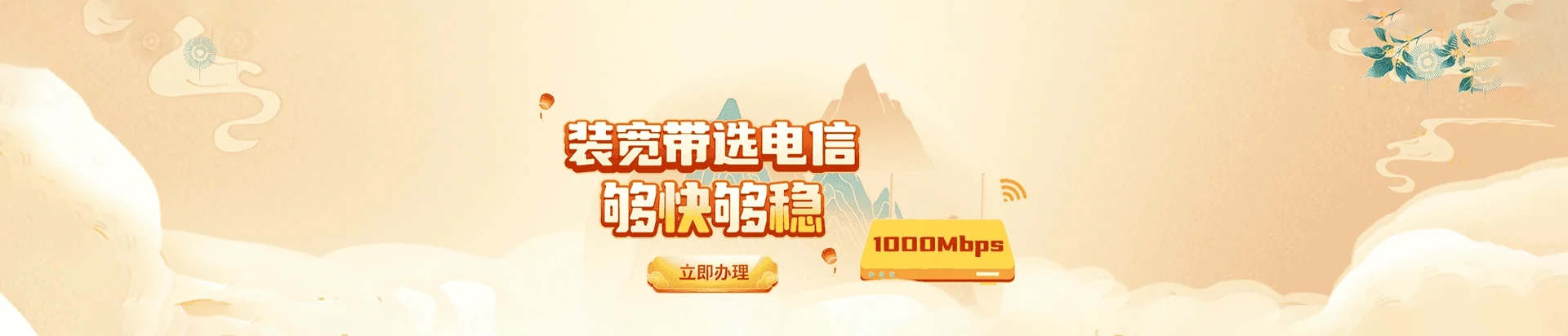 郎溪县电信宽带