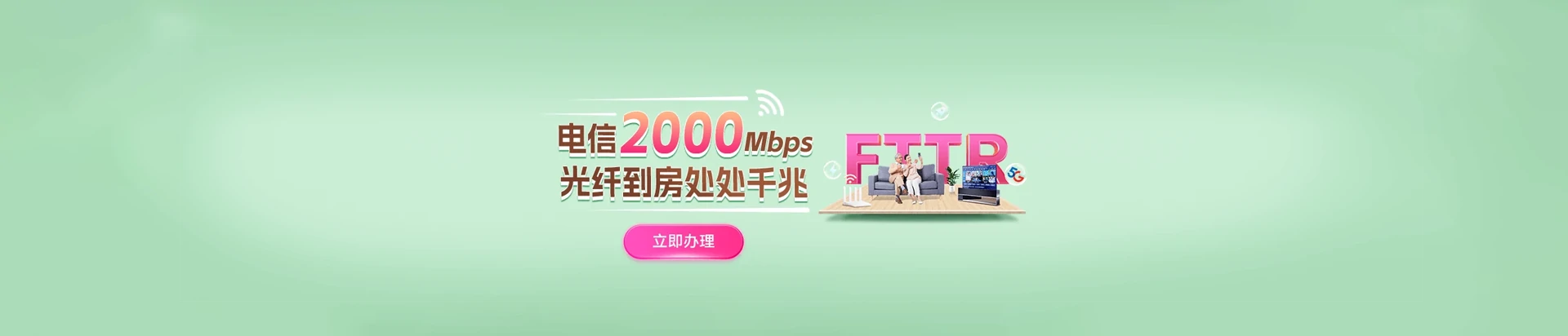 郎溪县电信宽带